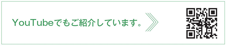 Youtubeでもご紹介しています