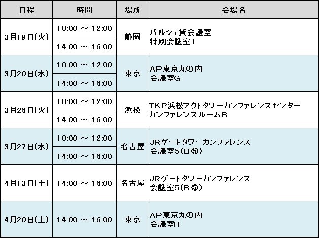 20190228_schedule.jpg